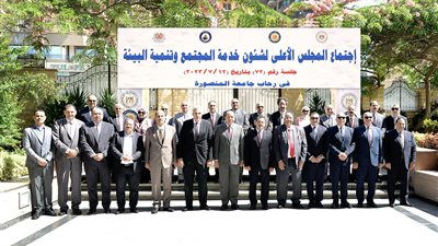 التعليم العالي: جامعة المنصورة تنظم مؤتمر جهود الجامعات المصرية لتطوير الريف المصري 