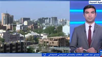 محلل عن قمة دول جوار السودان: ننظر إلى القاهرة بعين الأمل لإنهاء الأزمة (فيديو)