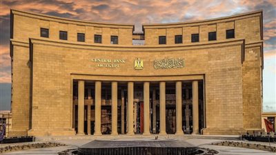 عاجل| البنك المركزي يقرر تعطيل العمل بالبنوك بداية من الخميس القادم 