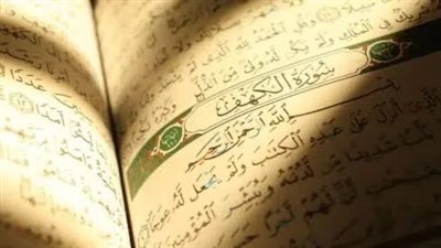 تحميل وقراءة سورة الكهف مكتوبة بخط كبير واضح عريض