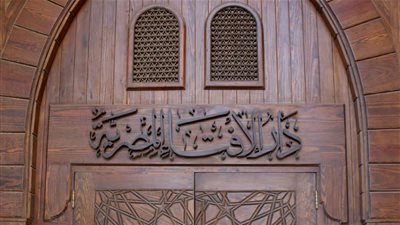 دار الافتاء المصرية توضح فضل يوم الجمعة 