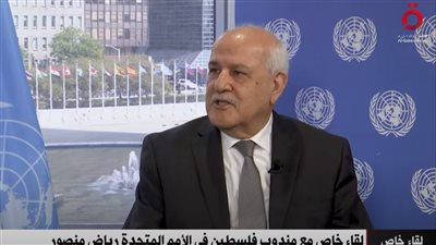 مندوب فلسطين بالأمم المتحدة: مصر ستظل الداعم الأول لحقوق الشعب الفلسطيني