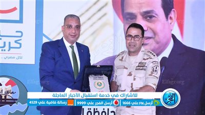 محافظ الفيوم يُكرم المستشار العسكري السابق للمحافظة