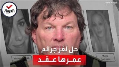 بعد سقوطه بقبضة السلطات.. ما قصة سفاح النساء في أمريكا؟
