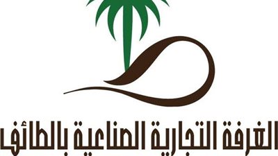 غرفة الطائف توقّع مذكرة تفاهم مع مركز الإسناد والتصفية