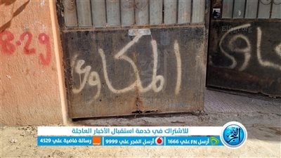 رصاصة في الرأس.. ننشر صور مسرح جريمة مقتل شاب بسبب لعب الأطفال بكرداسة