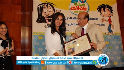 مجلة علاء الدين تُكرّم الفنانة نسرين أمين