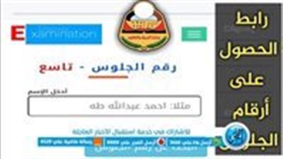 Results بحث بالاسم فقط - نتائج الثانوية العامة اليمن 2023 - رابط نتائج الصف الثالث الثانوي yamanexam.com