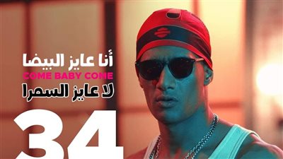 ‏ محمد رمضان يحتفل بوصول 