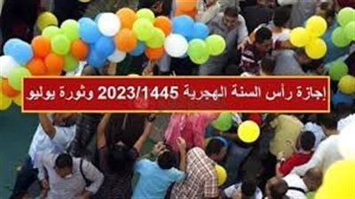 عاجل - كل ما تريد معرفته عن عدد أيام إجازات القطاعين الحكومي والخاص بالتفصيل