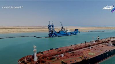 ماذا أضافت الكراكة طنطاوي ومميش لأسطول قناة السويس؟ (فيديو)