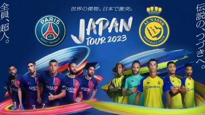 متي موعد مباراة باريس سان جيرمان والنصر السعودي والقنوات الناقلة؟.. رونالدو ضد نيمار ومبابي