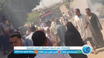 بعد وفاة شاب.. أهالي قرية حنين بالفيوم يحرقون منازل أصحاب دواليب المخدرات