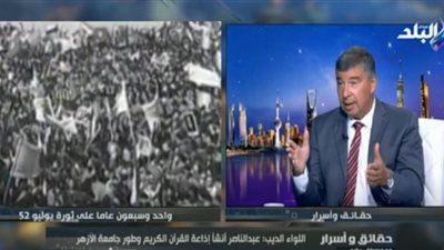 اللواء صفوت الديب: عبد الناصر أنشأ إذاعة القرآن وكفره الإخوان (فيديو)