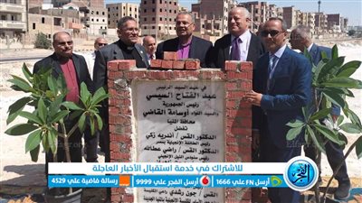 وضع حجر الأساس لكنيستين جديدتين بمحافظة المنيا