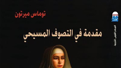 القومي للترجمة يحتفل بالكتاب الأكثر مبيعًا 