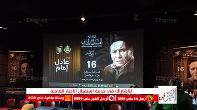 الاستعدادات الأولى لـ المؤتمر الصحفي الخاص بالمهرجان القومي للمسرح المصري في دورته الـ 16