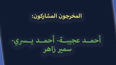 غدا.. «المسرح في بورسعيد» ضمن فعاليات معرض بورسعيد للكتاب