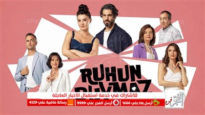 مسلسل دون ان تشعر الحلقة 1 مترجم عبر قصة عشق كاملة mycim