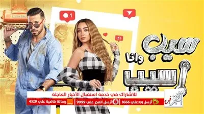 ملخص أحداث الحلقة الـ3 من 