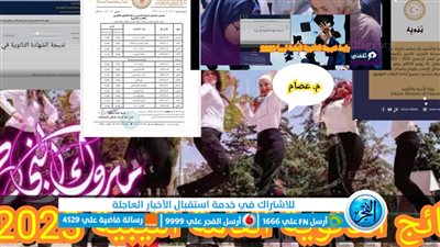 اعتمدت رسميًا رابط نتيجة شهادة الثانوية العامة في ليبيا 2023عبر الرابط الرسمي Natija.moel.ly