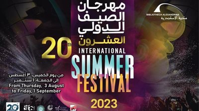 افتتاح مهرجان مكتبة الإسكندرية للفنون في دورته الـ ٢٠