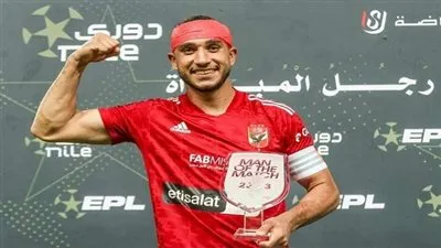 رامي ربيعة رجل مباراة الأهلي والمصري في ختام الدوري