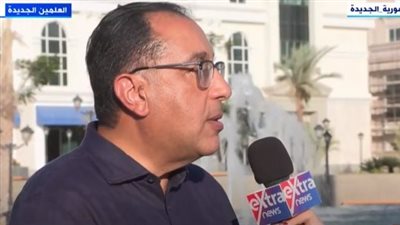 رئيس الوزراء: العلمين الجديدة تتناسب مع كل فئات المجتمع المصري