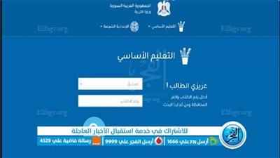 عاجل - رابط مباشر نتائج التاسع سوريا 2023.. استعلم الآن عن نتيجتك