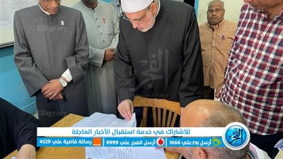 أي خدمة - نتيجة الثانوية العامة الأزهرية 2023 من خلال موقع الفجر بالاسم ورقم الجلوس