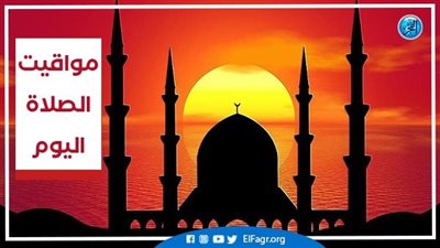  خدمة مواقيت الصلاة اليوم الأحد 12- 11- 2023 في محافظة الإسكندرية