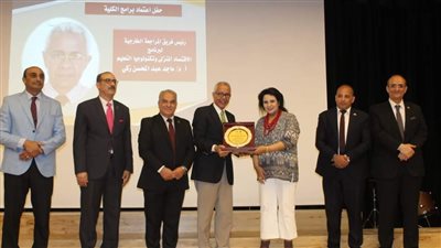 حصول كلية التربية النوعية عين شمس على الاعتماد البرامجي