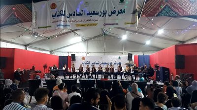 عروض الأطفال والإنشاد تضفي أجواء مبهجة على معرض بورسعيد السادس للكتاب