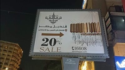 تحرك جديد من نائب محافظ القاهرة لترشيد استهلاك الكهرباء