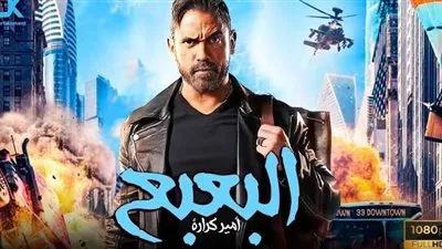 مازالت المنافسة مستمرة.. فيلم البعبع يحصد 584 ألف جنيه في شباك التذاكر