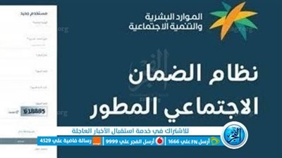 موعد نزول الضمان المطور الجديد 1445