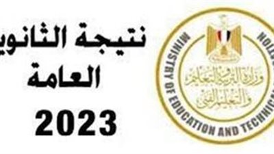 عاجل- أسماء أوائل الثانوية العامة بالتفصيل.. نتيجتك الآن على موقع الفجر