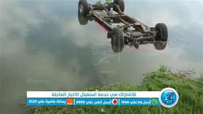 انقلاب سيارة فى مصرف الوادى بالإسماعيلية