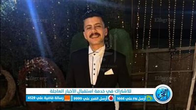 ننشر صور ضحية القتل غدرا على يد صديقه بالتجمع