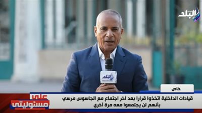 أحمد موسى يكشف كواليس تهديدات رئيس الإخوان الإرهابية لقيادات الداخلية (فيديو)