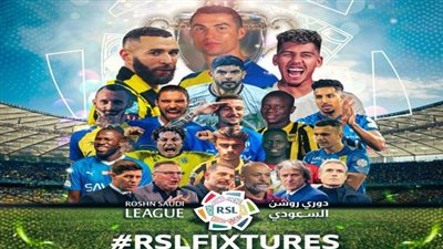 قادما من الدوري الإنجليزي.. صفقة برازيلية كبرى على أعتاب كبير السعودية