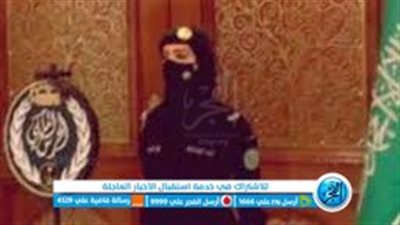 شروط وظائف الحرس الملكي للنساء 1445 