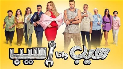 تفاصيل جديدة فى حلقات مسلسل 