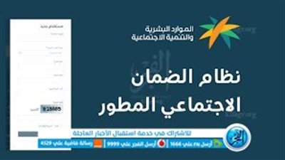 طريقة الاستعلام عن دفعات الضمان الاجتماعي المطور برقم الهوية عبر نفاذ