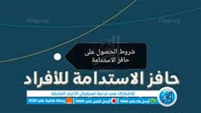 موعد صرف دعم حافز الاستدامة 1445.. وشروط وخطوات