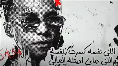 عصام صاصا يتصدر تريند يوتيوب بـ 