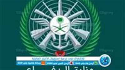 لحملة الدبلوم فأعلى الخدمات الطبية للقوات المسلحة توفر 87 وظيفة شاغرة في عدة مناطق بالمملكة