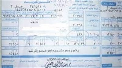 بالخطوات.. طريقة الأستعلام عن فاتورة كهرباء شهر أغسطس