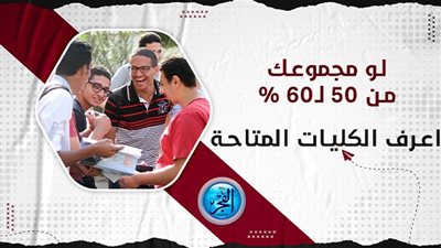 رابط موقع التنسيق tansik digital gov.. بشرى سارة لطلاب الثانوية العامة 