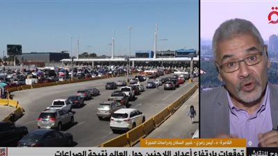 خبير سكاني: مصر تكفل حق التعليم لكل اللاجئين على أراضيها (فيديو)